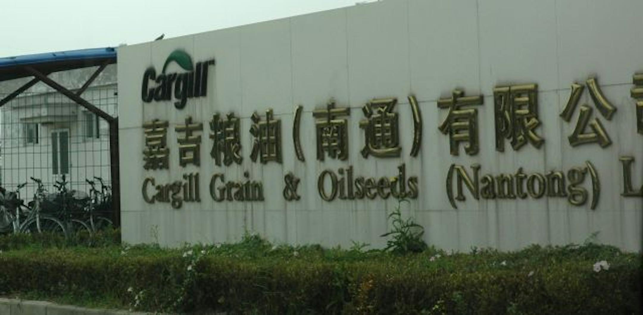 PHOTO BY MATT MCKINNEY. The�sign�at�the�entrance�of�the�Cargill�soybean�crushing�facility�in�Nantong,�China,�features�the�company�logo.�The�crushing�plant,�one�of�four�Cargill�now�operates�in�the�country,�is�among�the�largest�in�the�world.