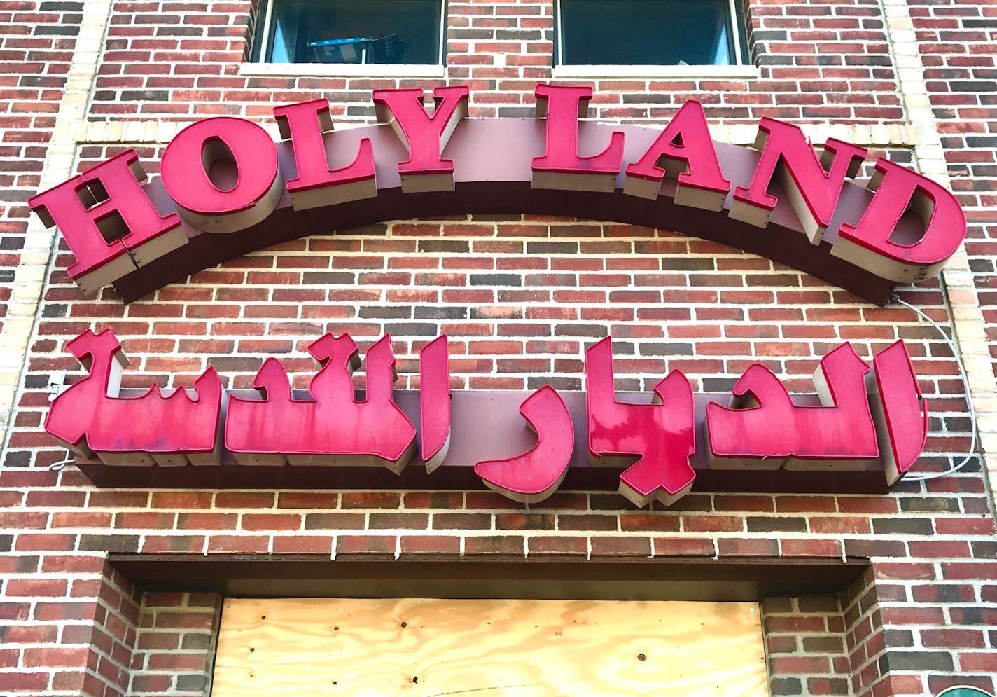 Holy Land has been a fixture on Central Av. NE. since 1987.