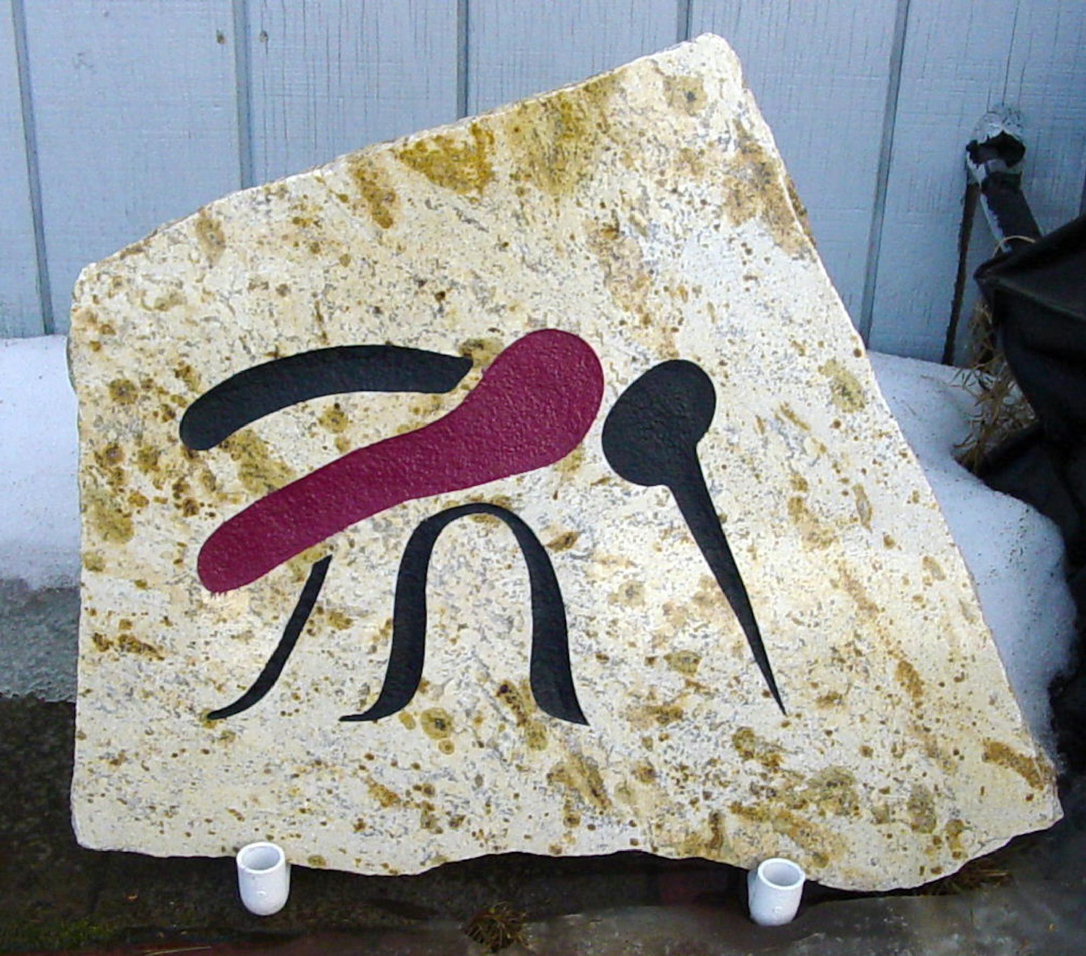 Didn‚Äôt want his picture used; preferred a picture of a mosquito on a stone. Photo credit to the artist of the rock, Bryan Schaap.