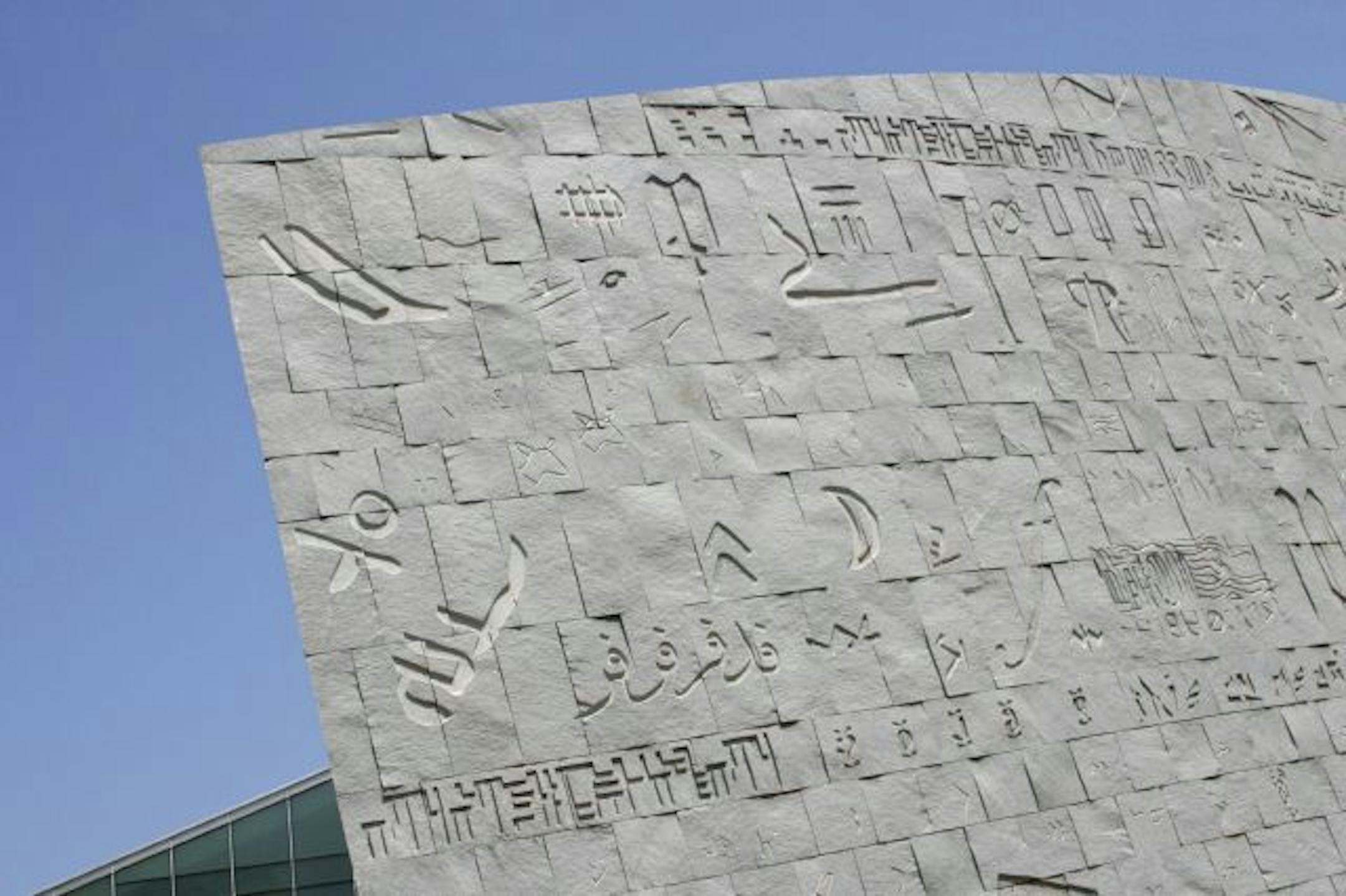 The new library, Alexandria, Egypt. There are 120 different scripts from the history of writing represented in the exterior wall made of Aswan granite.
