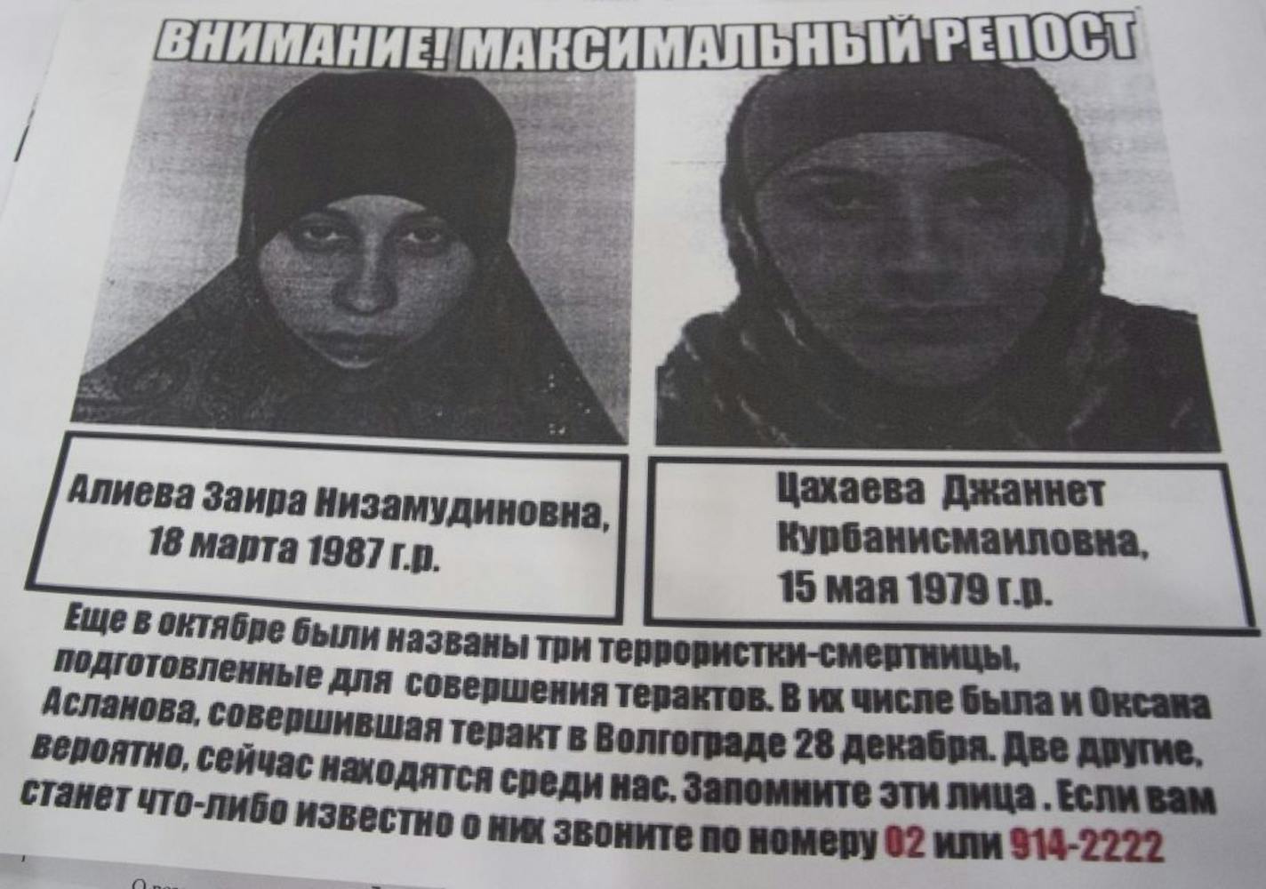 A photo of a police leaflet seen in a Sochi hotel on Tuesday, Jan. 21, 2014, depicting Dzhannet Tsakhayeva, right, and Zaira Aliyeva.