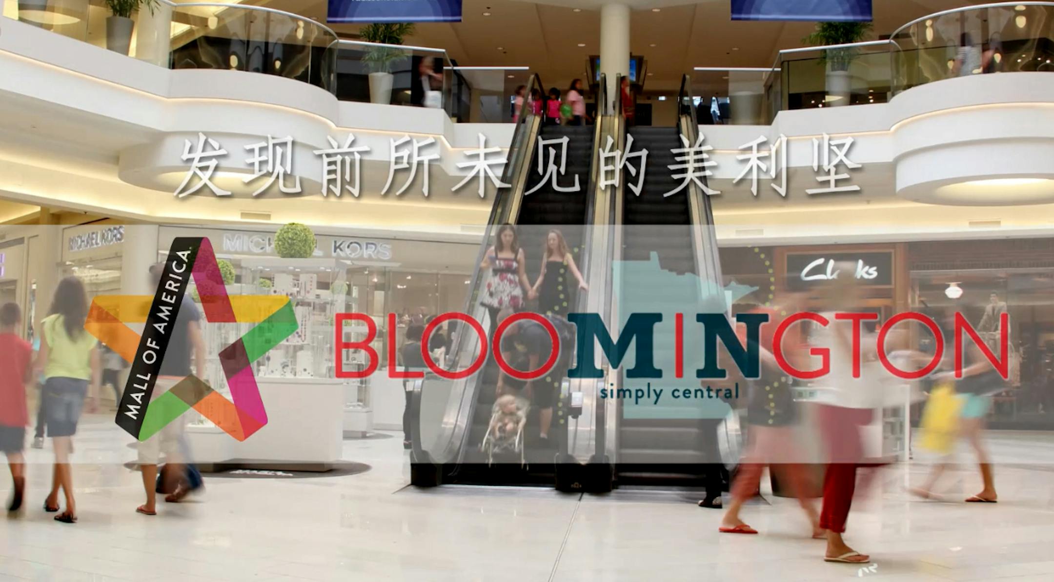 Screen shot from a video to attract chinese shoppers to the Mall of America
