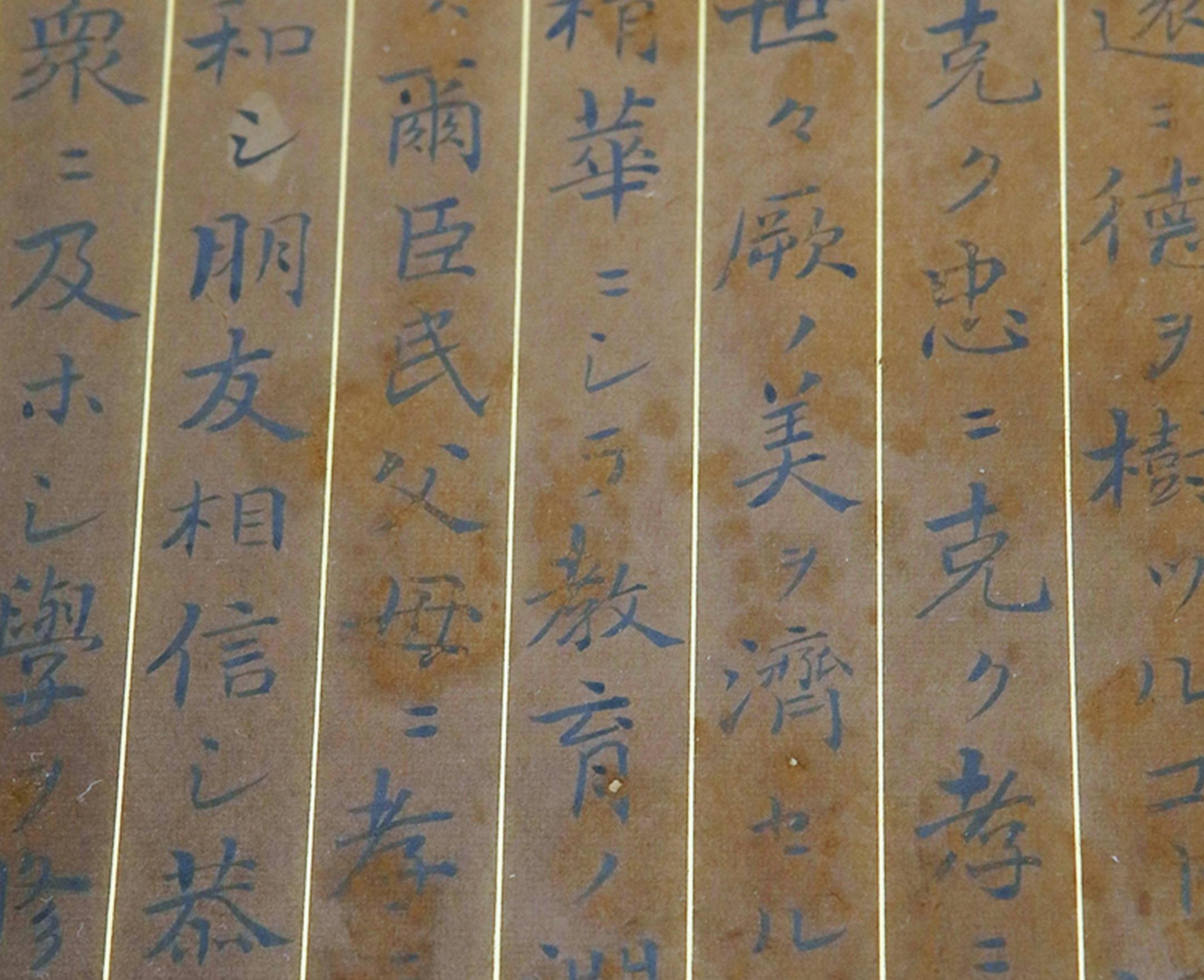 This document, considered to be the original Imperial Rescript on Education, includes one passage that reads: ìOur people repay their parents, live with their brothers and sisters in harmony, cooperate with their spouses and share mutual faith with their friends.î Illustrates JAPAN-MANUSCRIPT (category i), (c) 2014, The Yomiuri Shimbun. Moved Wednesday, April 8, 2014. (MUST CREDIT: Yomiuri Shimbun.)